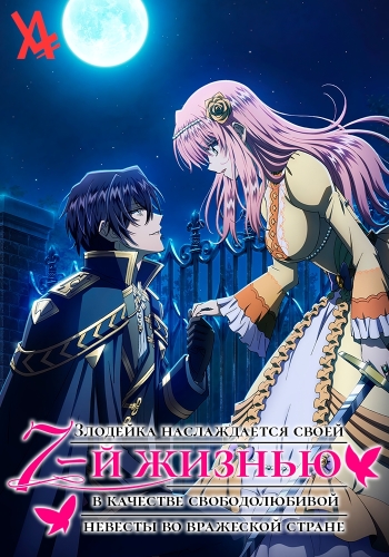 звездная злодейка моргана. марго робби круэлла. анджелина джоли в роли малефисенты. когда я снова проживу свою жизнь эмбер. судьба злодейка.